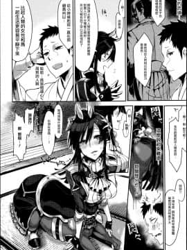 [篆儀通文書坊漢化][Zトン] こんな軆でいいのなら_026