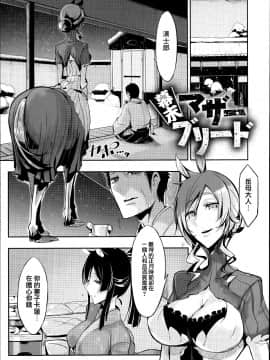 [篆儀通文書坊漢化][Zトン] こんな軆でいいのなら_040