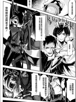 [篆儀通文書坊漢化][Zトン] こんな軆でいいのなら_041
