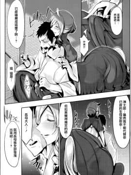 [篆儀通文書坊漢化][Zトン] こんな軆でいいのなら_043