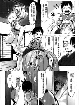 [篆儀通文書坊漢化][Zトン] こんな軆でいいのなら_048