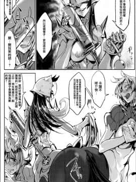 [篆儀通文書坊漢化][Zトン] こんな軆でいいのなら_061