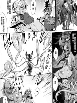 [篆儀通文書坊漢化][Zトン] こんな軆でいいのなら_072
