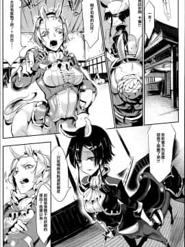 [篆儀通文書坊漢化][Zトン] こんな軆でいいのなら_076
