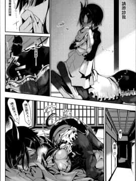 [篆儀通文書坊漢化][Zトン] こんな軆でいいのなら_079