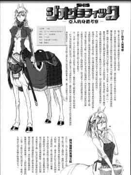 [篆儀通文書坊漢化][Zトン] こんな軆でいいのなら_094