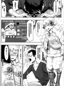 [篆儀通文書坊漢化][Zトン] こんな軆でいいのなら_097