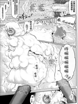 [篆儀通文書坊漢化][Zトン] こんな軆でいいのなら_102
