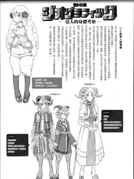 [篆儀通文書坊漢化][Zトン] こんな軆でいいのなら_104