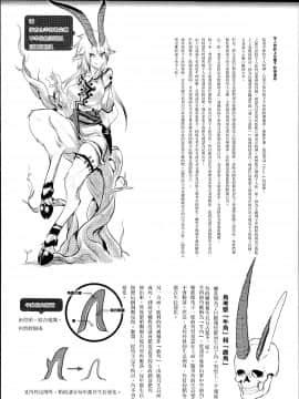 [篆儀通文書坊漢化][Zトン] こんな軆でいいのなら_105