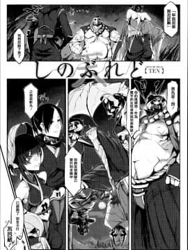 [篆儀通文書坊漢化][Zトン] こんな軆でいいのなら_106