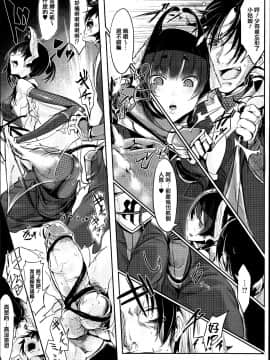 [篆儀通文書坊漢化][Zトン] こんな軆でいいのなら_108
