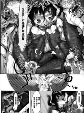 [篆儀通文書坊漢化][Zトン] こんな軆でいいのなら_113
