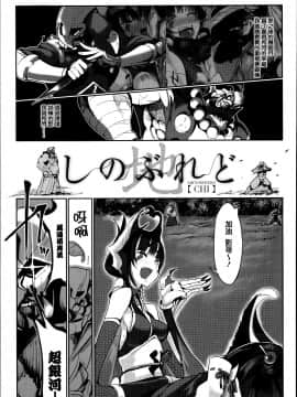 [篆儀通文書坊漢化][Zトン] こんな軆でいいのなら_114