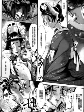 [篆儀通文書坊漢化][Zトン] こんな軆でいいのなら_117