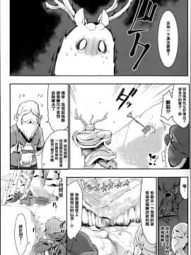 [篆儀通文書坊漢化][Zトン] こんな軆でいいのなら_133