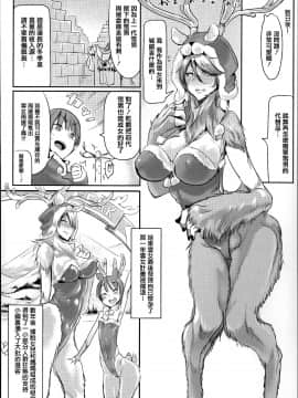[篆儀通文書坊漢化][Zトン] こんな軆でいいのなら_141