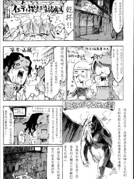 [篆儀通文書坊漢化][Zトン] こんな軆でいいのなら_142