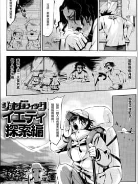 [篆儀通文書坊漢化][Zトン] こんな軆でいいのなら_143