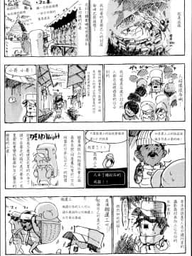 [篆儀通文書坊漢化][Zトン] こんな軆でいいのなら_144