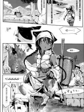 [篆儀通文書坊漢化][Zトン] こんな軆でいいのなら_145