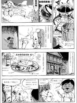 [篆儀通文書坊漢化][Zトン] こんな軆でいいのなら_146