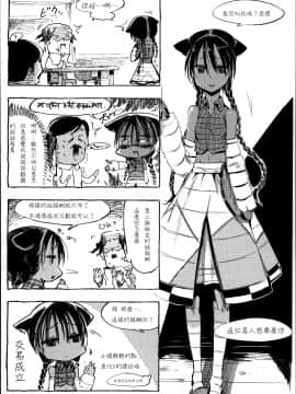 [篆儀通文書坊漢化][Zトン] こんな軆でいいのなら_147