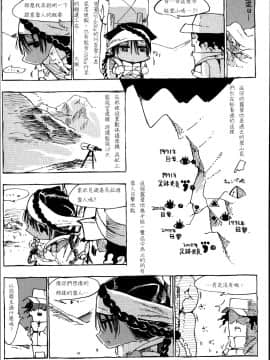 [篆儀通文書坊漢化][Zトン] こんな軆でいいのなら_148