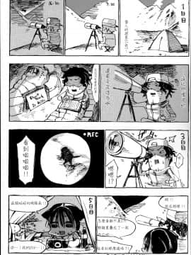 [篆儀通文書坊漢化][Zトン] こんな軆でいいのなら_149