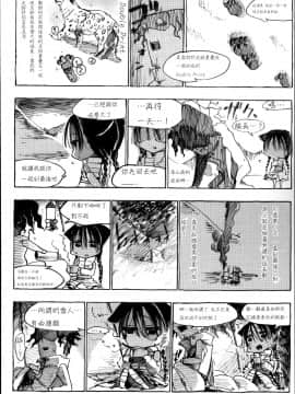 [篆儀通文書坊漢化][Zトン] こんな軆でいいのなら_151