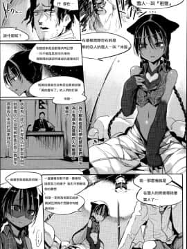 [篆儀通文書坊漢化][Zトン] こんな軆でいいのなら_152