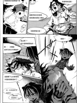 [篆儀通文書坊漢化][Zトン] こんな軆でいいのなら_153