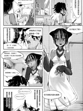 [篆儀通文書坊漢化][Zトン] こんな軆でいいのなら_161