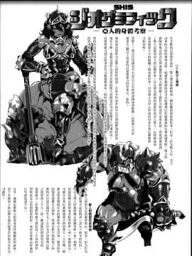 [篆儀通文書坊漢化][Zトン] こんな軆でいいのなら_184