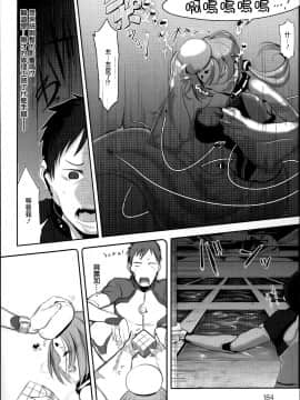[篆儀通文書坊漢化][Zトン] こんな軆でいいのなら_189