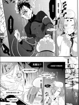 [篆儀通文書坊漢化][Zトン] こんな軆でいいのなら_198
