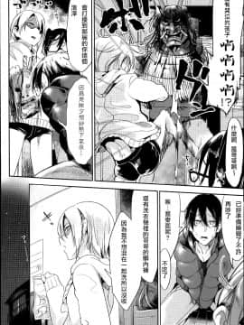[篆儀通文書坊漢化][Zトン] こんな軆でいいのなら_205