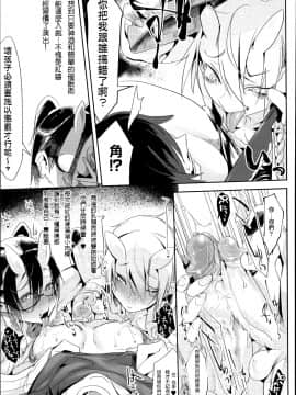 [篆儀通文書坊漢化][Zトン] こんな軆でいいのなら_214