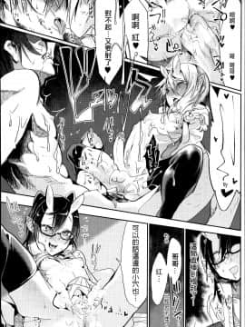 [篆儀通文書坊漢化][Zトン] こんな軆でいいのなら_217
