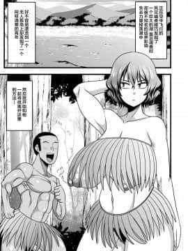 [夏中症 (雨存)] [ゆうかりんと無人島][丧尸汉化]_02