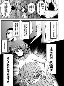 [夏中症 (雨存)] [ゆうかりんと無人島][丧尸汉化]_04