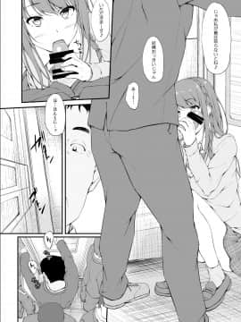 (C94) [shakestyle (ShAKe)] Re：Temptation 1 (オリジナル) [DL版_retemptation1_014