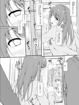 (C94) [shakestyle (ShAKe)] Re：Temptation 1 (オリジナル) [DL版_retemptation1_020