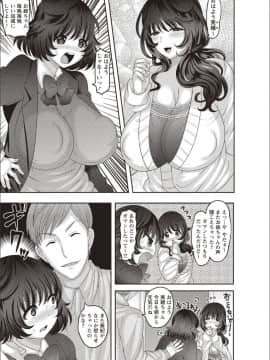 (成年コミック) [ナユザキナツミ] メス堕ち全壊少女! [DL版]_005