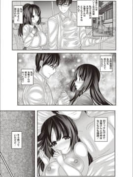 (成年コミック) [ナユザキナツミ] メス堕ち全壊少女! [DL版]_031