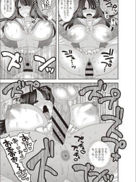 (成年コミック) [ナユザキナツミ] メス堕ち全壊少女! [DL版]_039