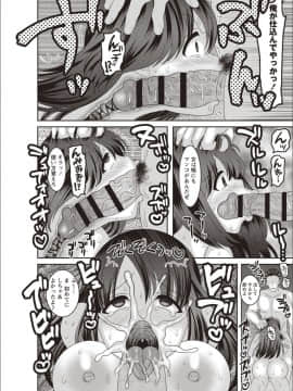 (成年コミック) [ナユザキナツミ] メス堕ち全壊少女! [DL版]_044