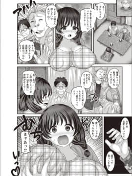 (成年コミック) [ナユザキナツミ] メス堕ち全壊少女! [DL版]_054