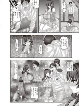 (成年コミック) [ナユザキナツミ] メス堕ち全壊少女! [DL版]_062