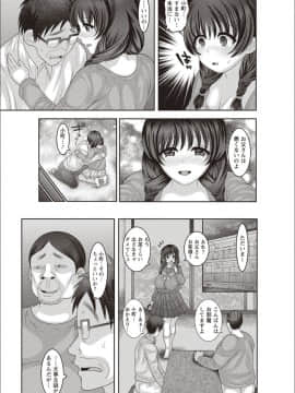 (成年コミック) [ナユザキナツミ] メス堕ち全壊少女! [DL版]_063